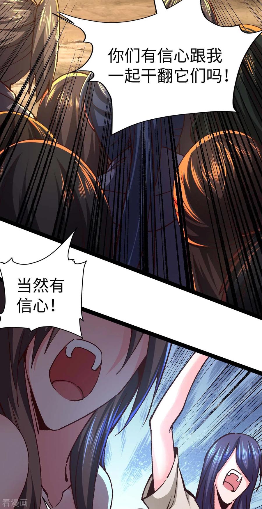 我的末日女子军团 - 第53话 没有免费的午餐 - 第18张图