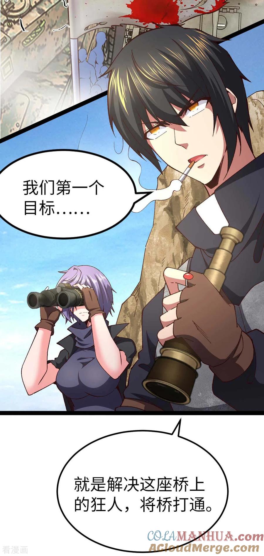 我的末日女子军团 - 第53话 没有免费的午餐 - 第3张图