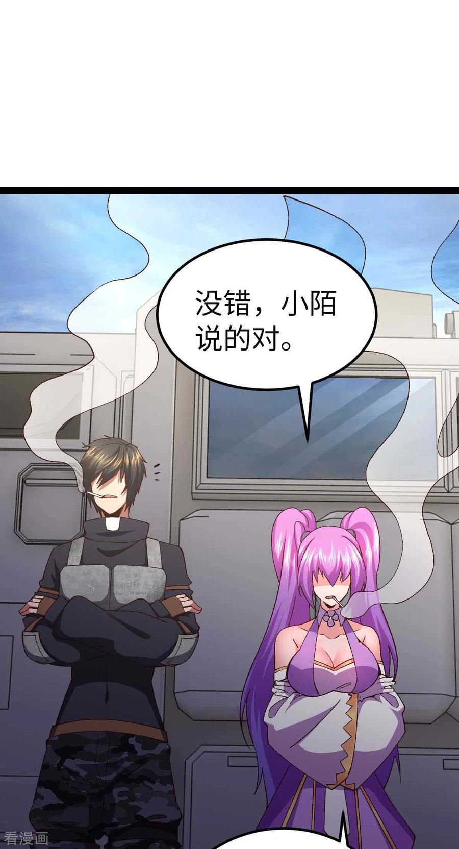 我的末日女子军团 - 第53话 没有免费的午餐 - 第24张图