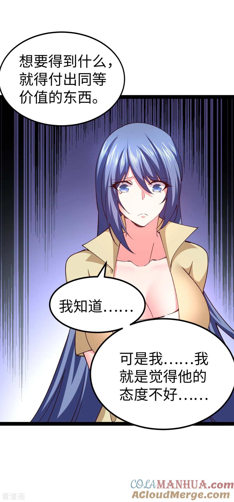 我的末日女子军团 - 第53话 没有免费的午餐 - 第15张图