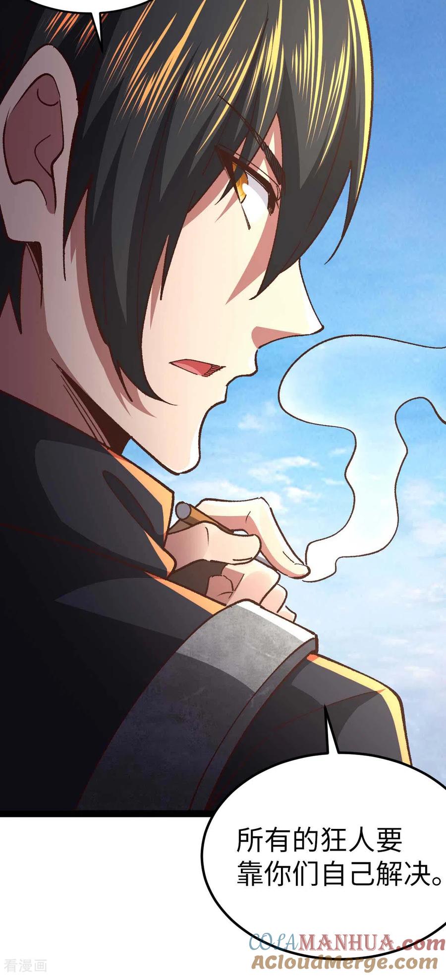 我的末日女子军团 - 第53话 没有免费的午餐 - 第7张图