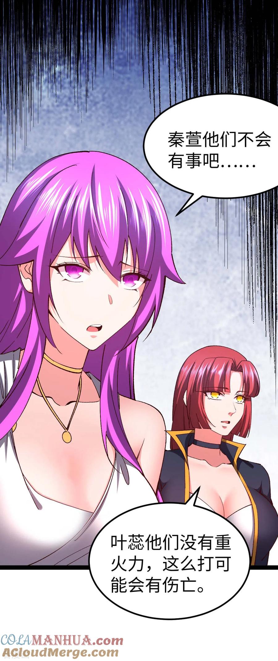 我的末日女子军团 - 第53话 没有免费的午餐 - 第21张图