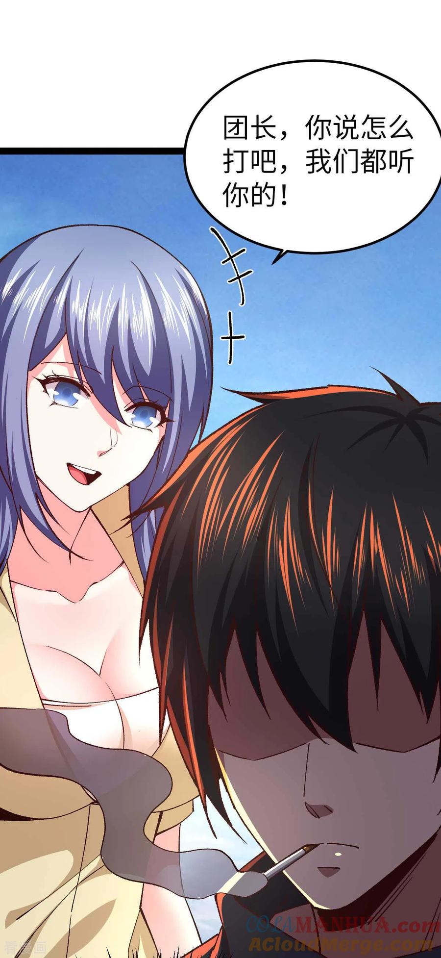 我的末日女子军团 - 第53话 没有免费的午餐 - 第5张图