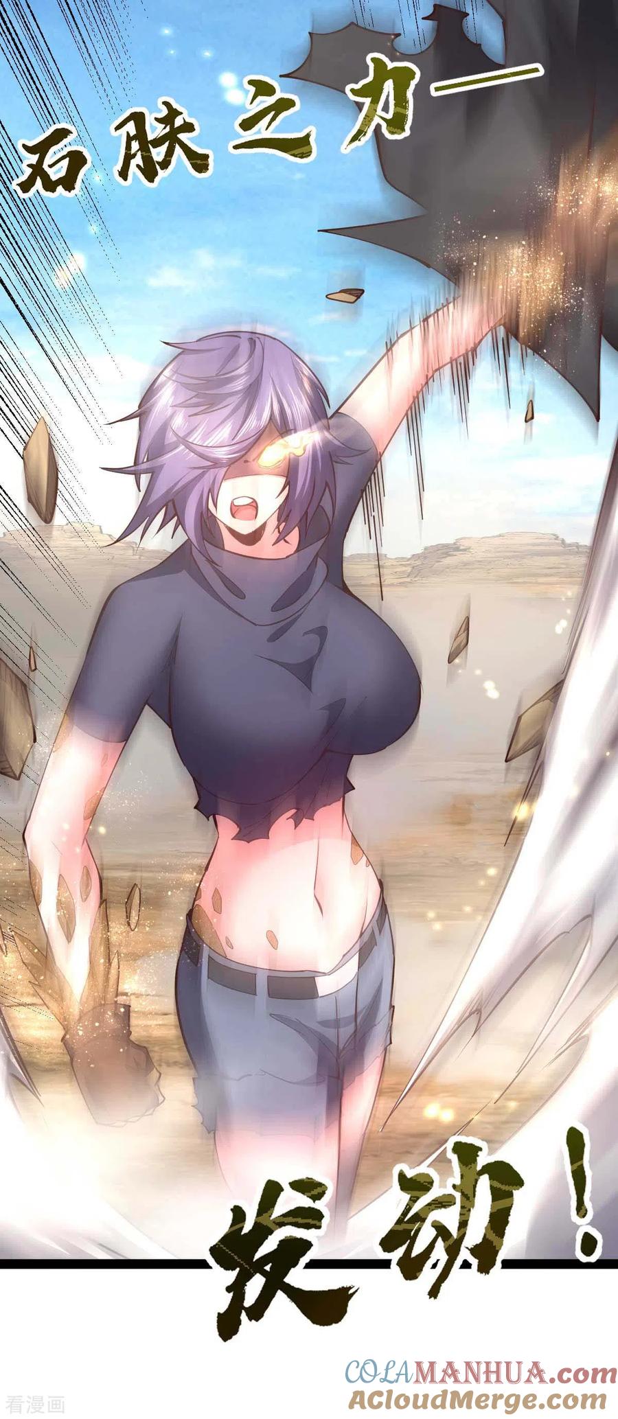 我的末日女子军团 - 第54话 交给我了 - 第31张图