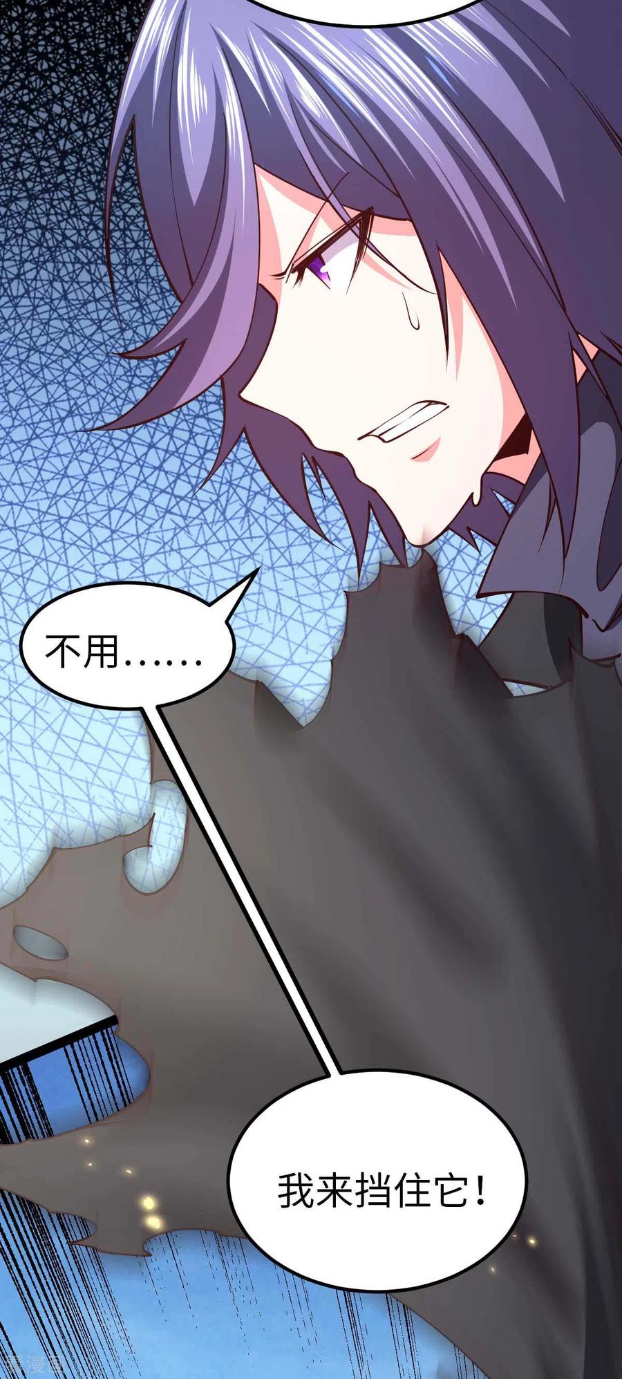 我的末日女子军团 - 第54话 交给我了 - 第30张图