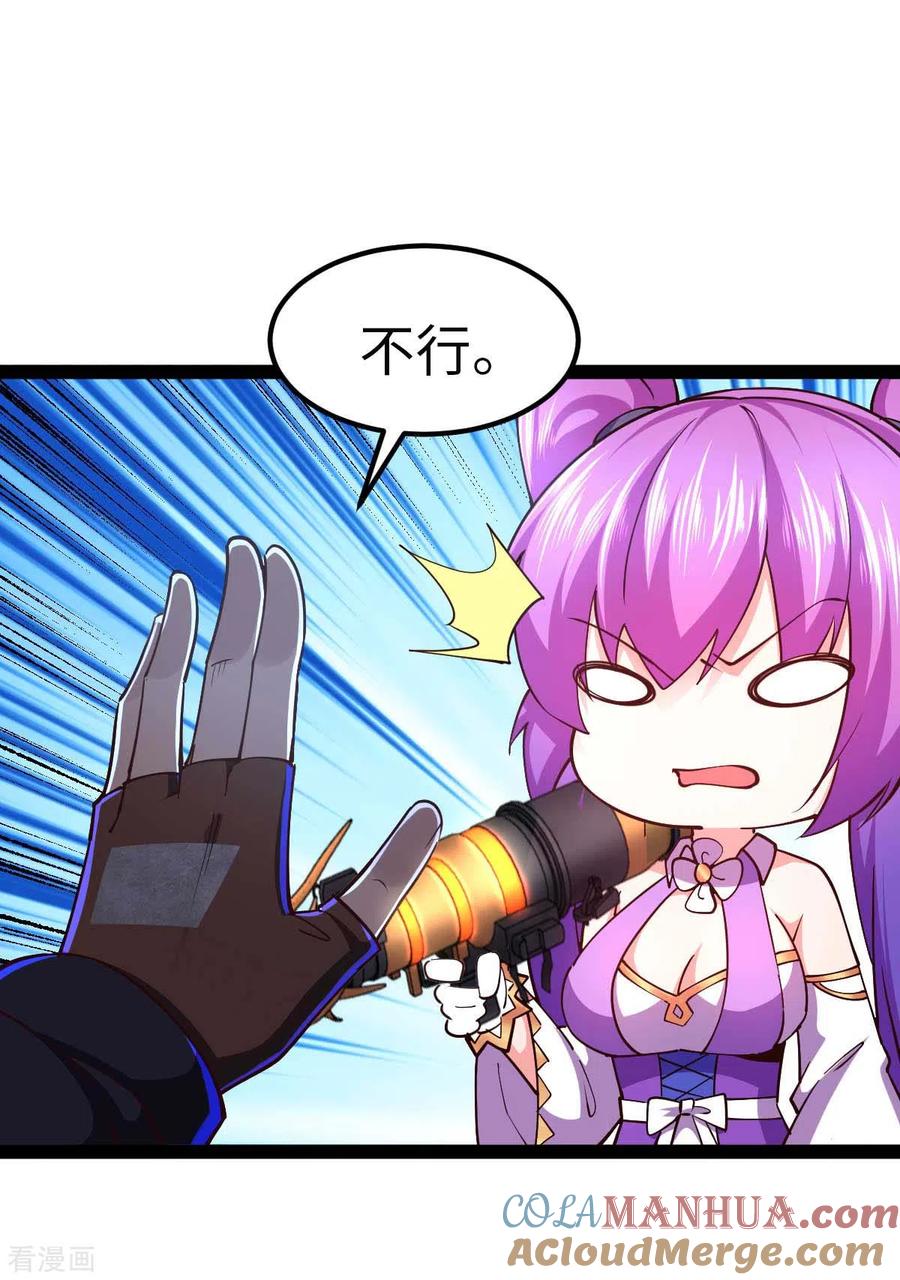 我的末日女子军团 - 第54话 交给我了 - 第23张图