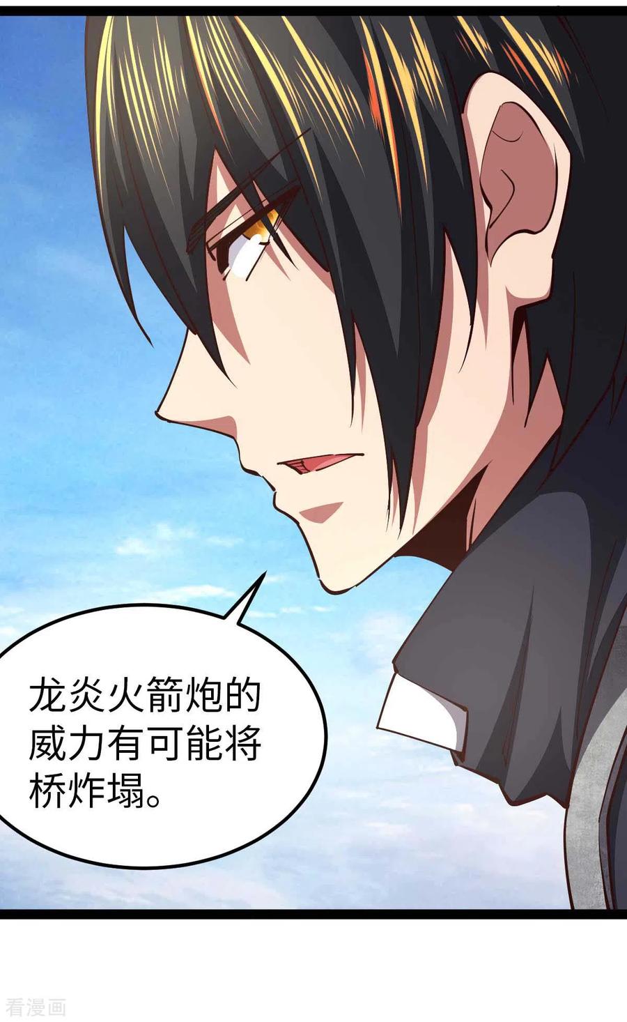 我的末日女子军团 - 第54话 交给我了 - 第24张图