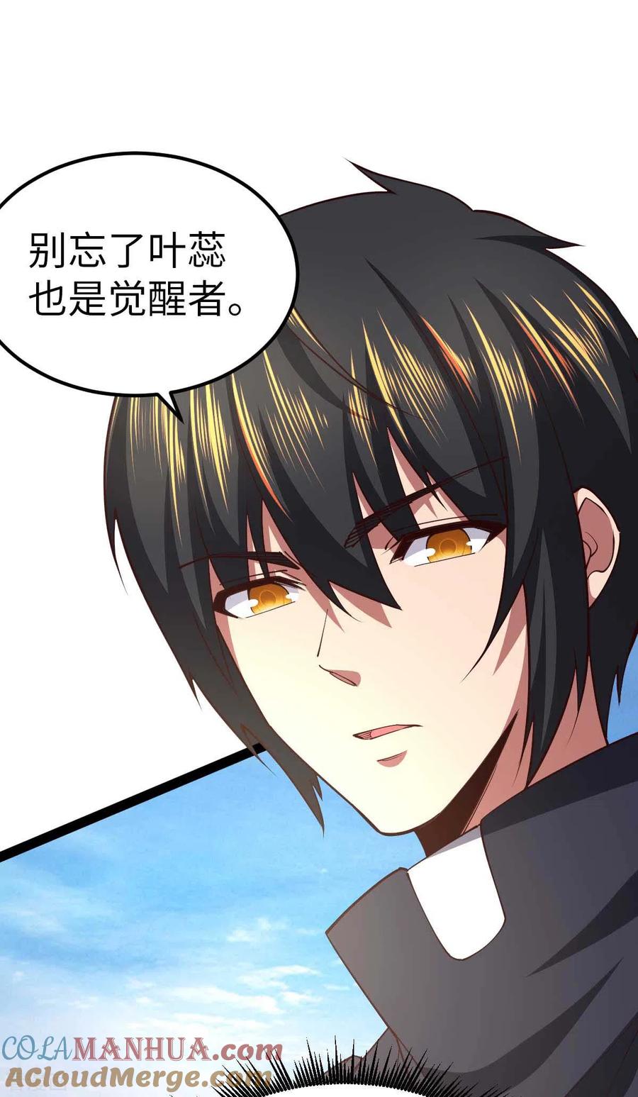 我的末日女子军团 - 第54话 交给我了 - 第27张图