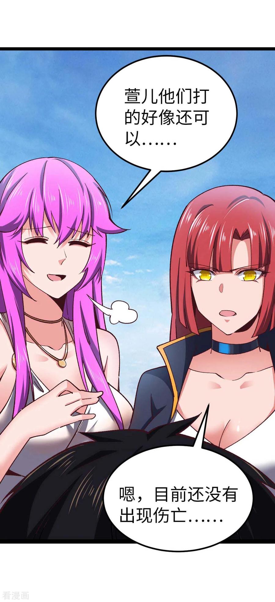 我的末日女子军团 - 第54话 交给我了 - 第2张图