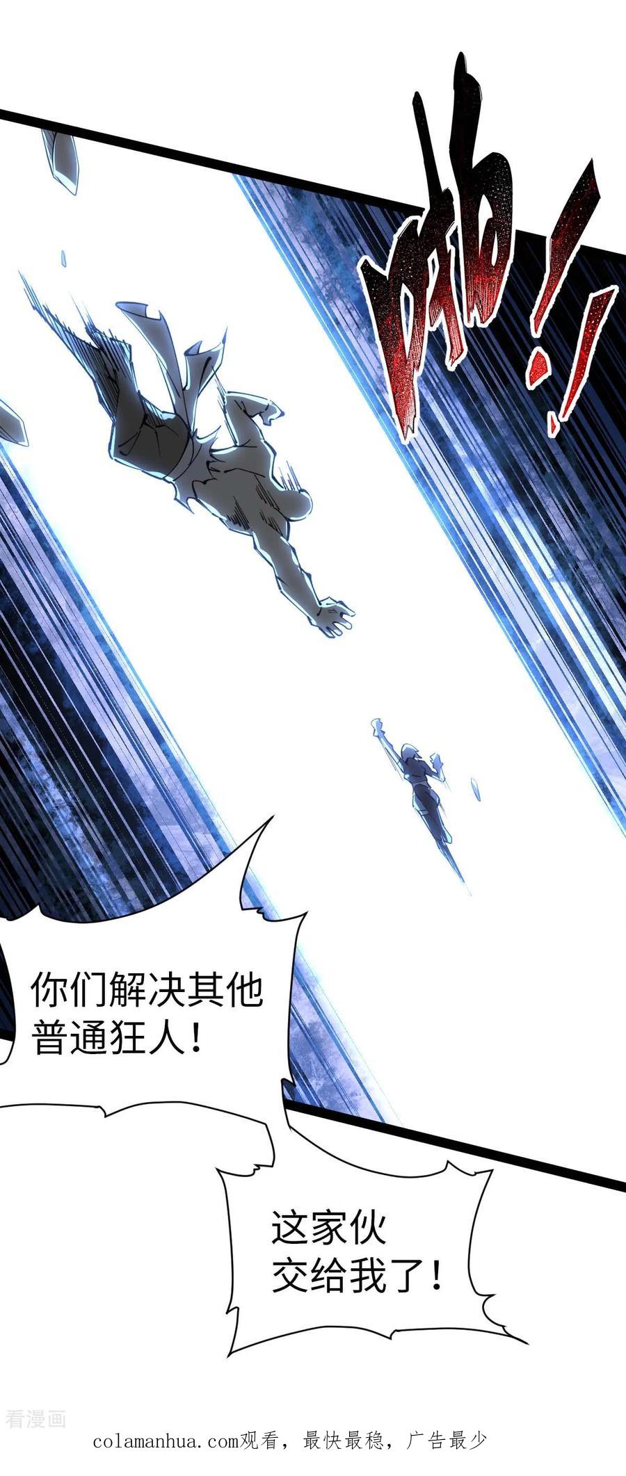 我的末日女子军团 - 第54话 交给我了 - 第32张图