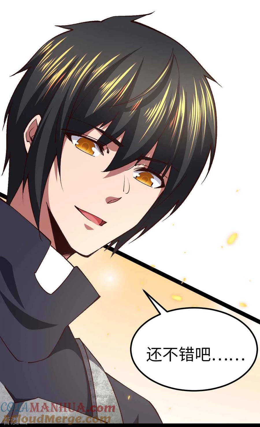 我的末日女子军团 - 第54话 交给我了 - 第3张图