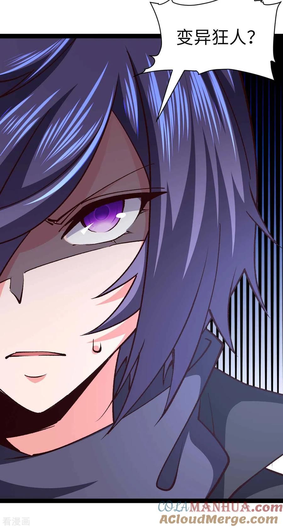 我的末日女子军团 - 第54话 交给我了 - 第9张图