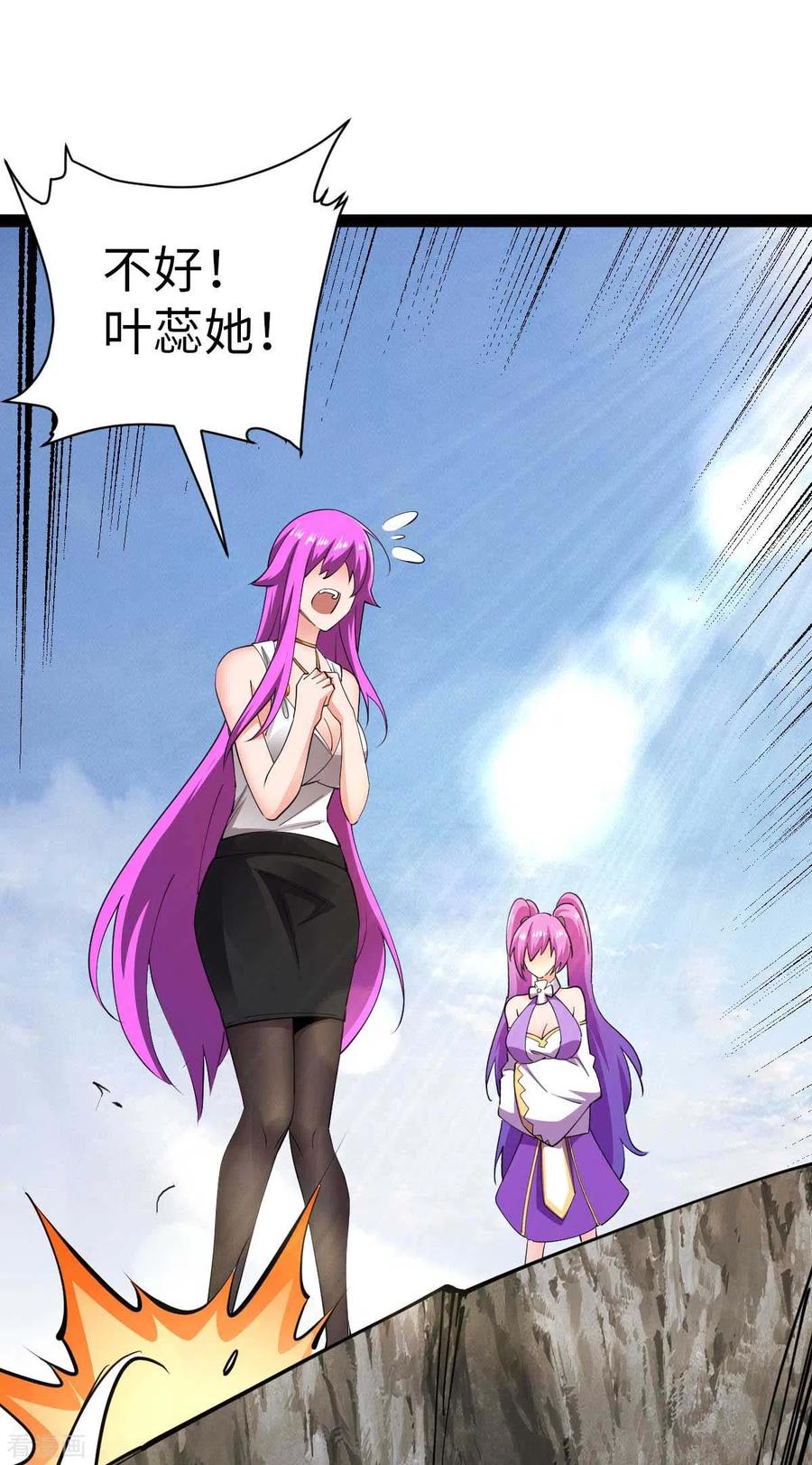 我的末日女子军团 - 第55话 小陌出手 - 第20张图