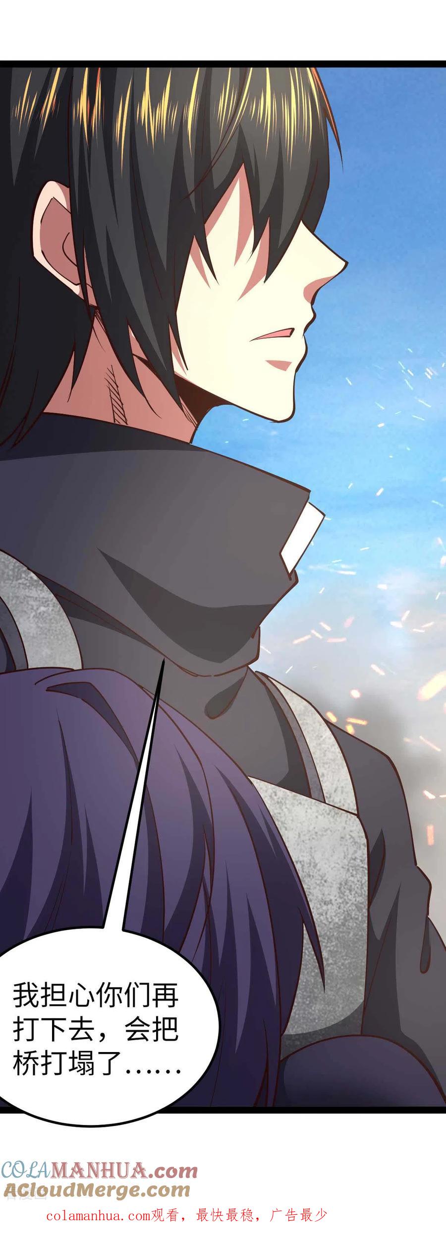 我的末日女子军团 - 第55话 小陌出手 - 第31张图