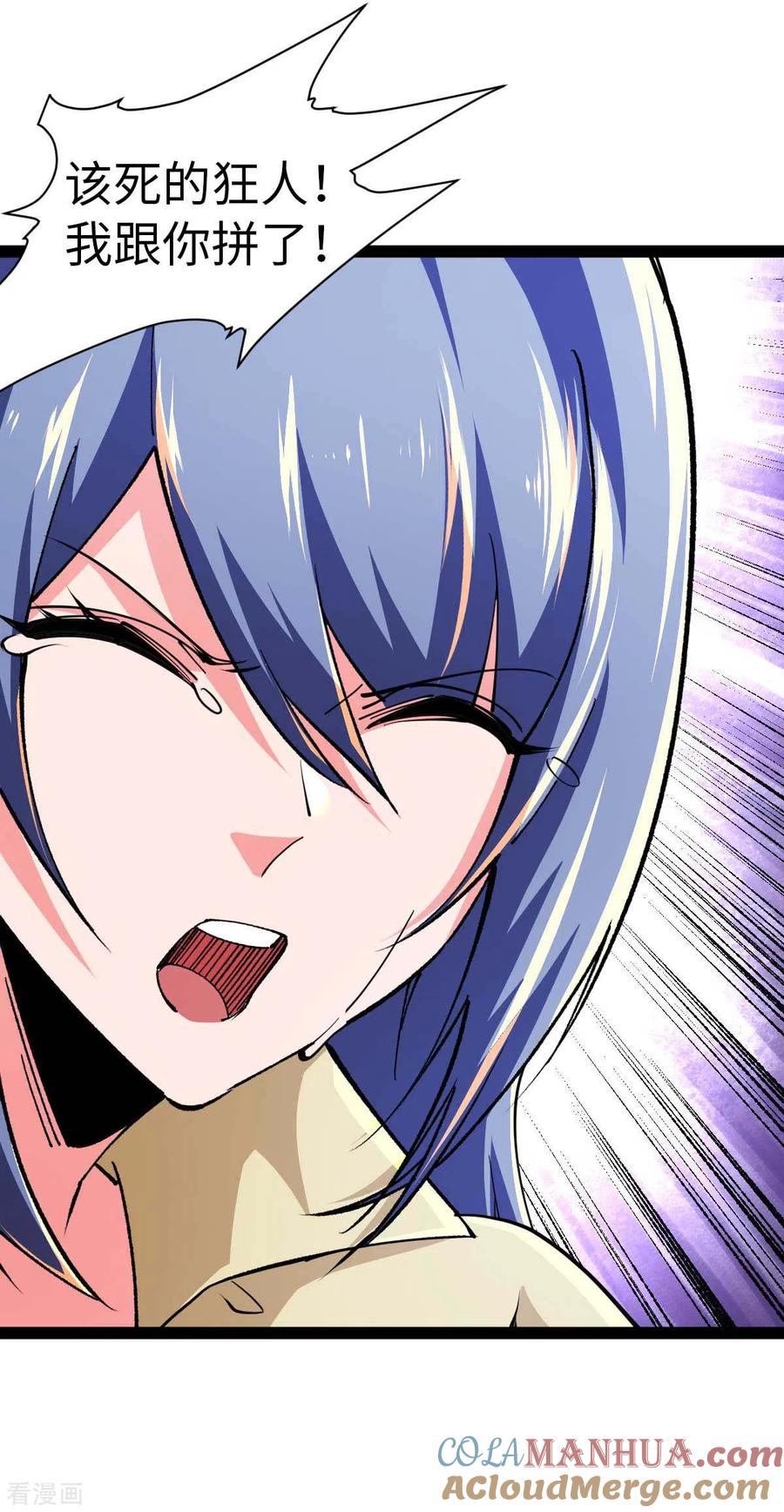 我的末日女子军团 - 第55话 小陌出手 - 第25张图