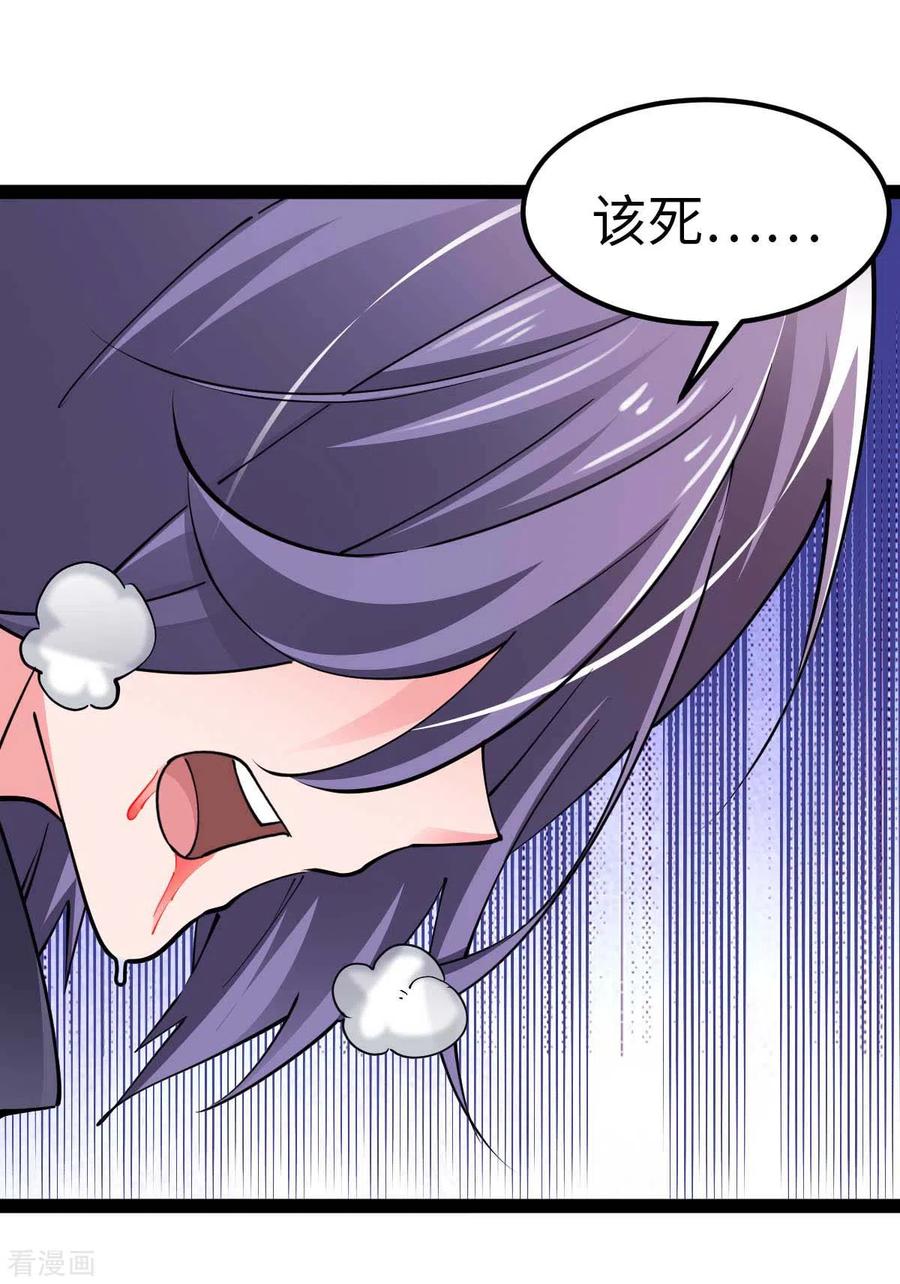 我的末日女子军团 - 第55话 小陌出手 - 第16张图