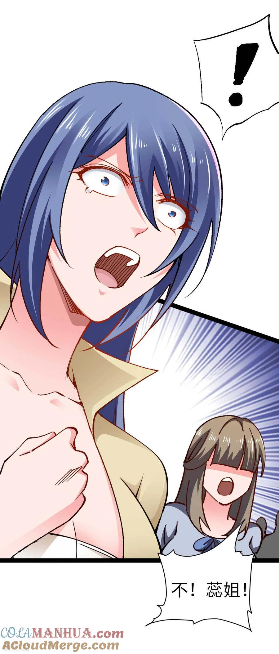 我的末日女子军团 - 第55话 小陌出手 - 第19张图