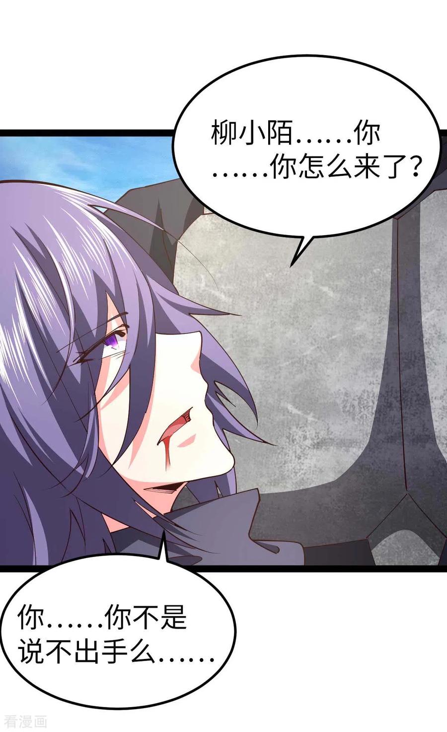 我的末日女子军团 - 第55话 小陌出手 - 第30张图