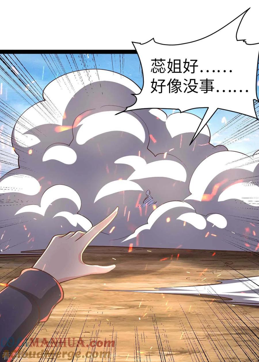 我的末日女子军团 - 第55话 小陌出手 - 第27张图