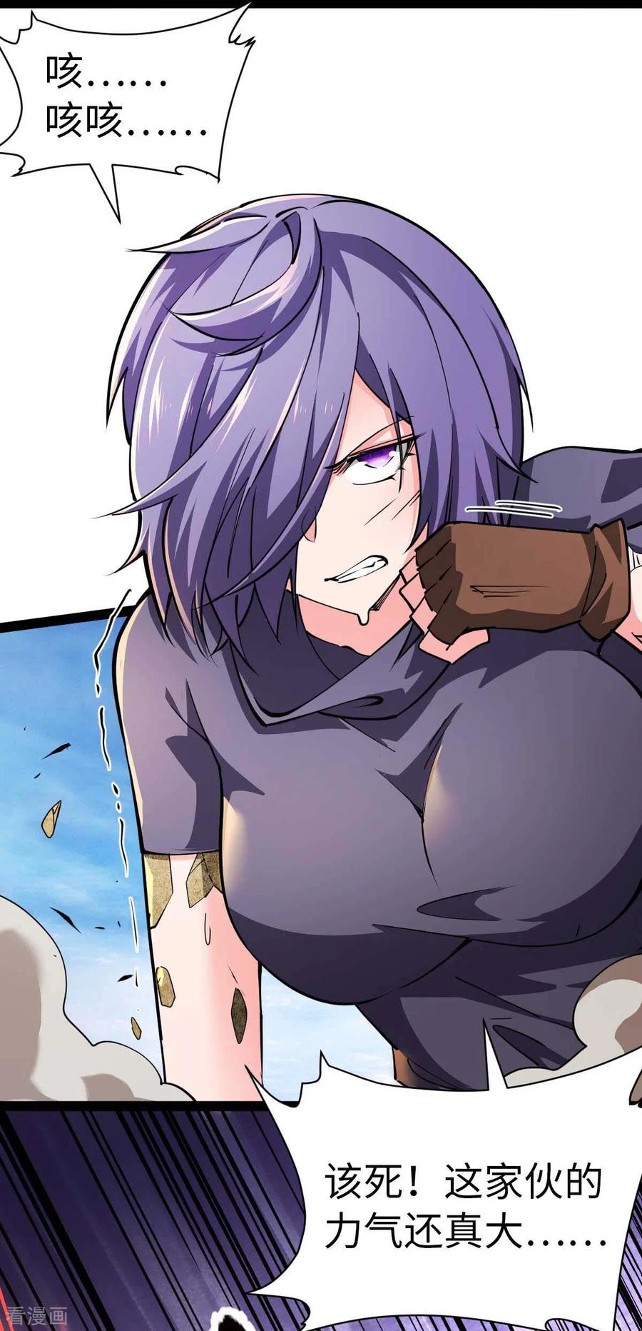 我的末日女子军团 - 第55话 小陌出手 - 第6张图