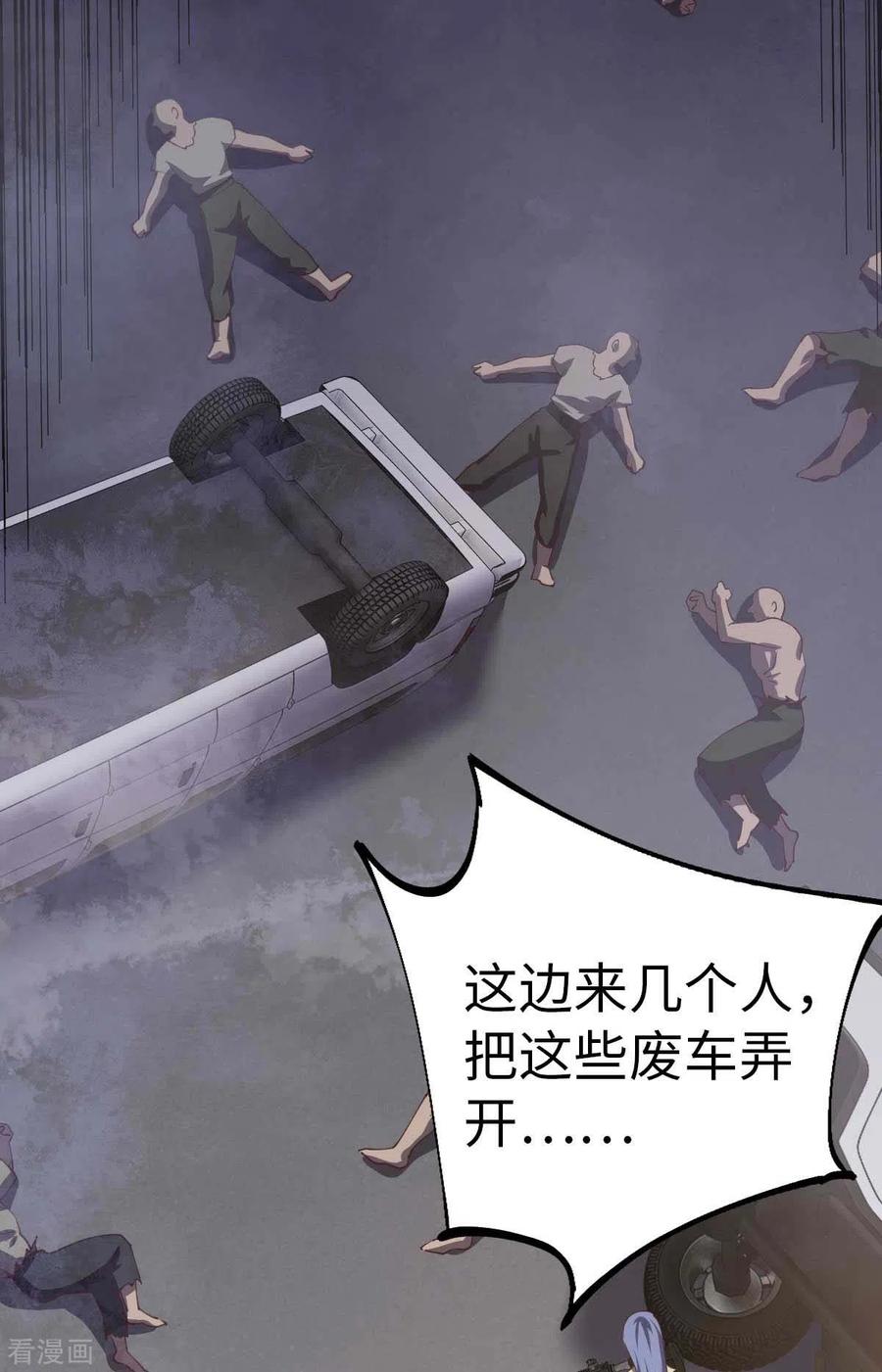 我的末日女子军团 - 第56话 搞定变异狂人 - 第30张图