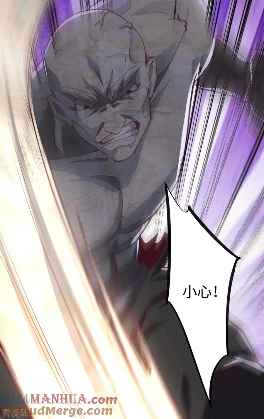 我的末日女子军团 - 第56话 搞定变异狂人 - 第5张图