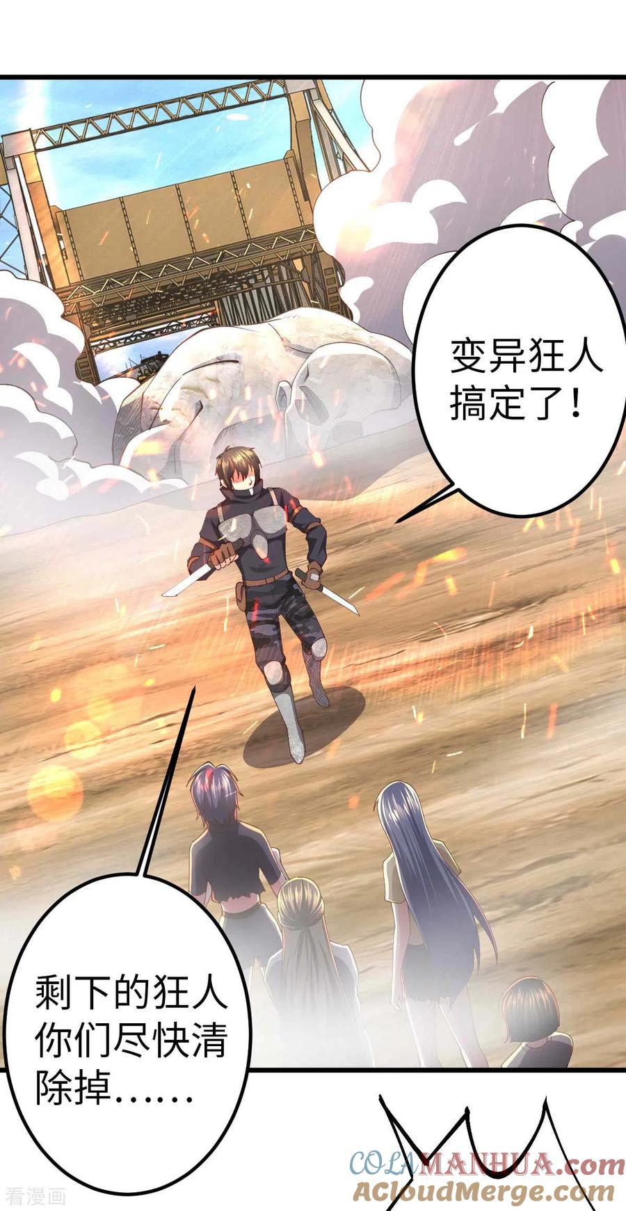 我的末日女子军团 - 第56话 搞定变异狂人 - 第23张图