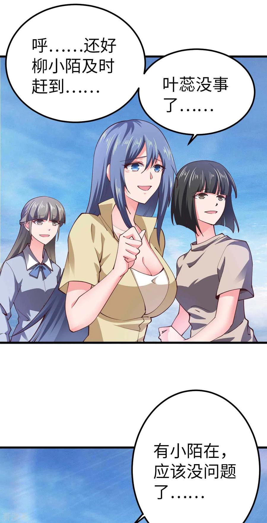 我的末日女子军团 - 第56话 搞定变异狂人 - 第2张图