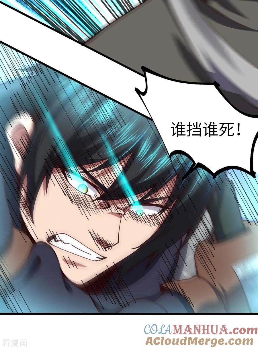 我的末日女子军团 - 第56话 搞定变异狂人 - 第17张图