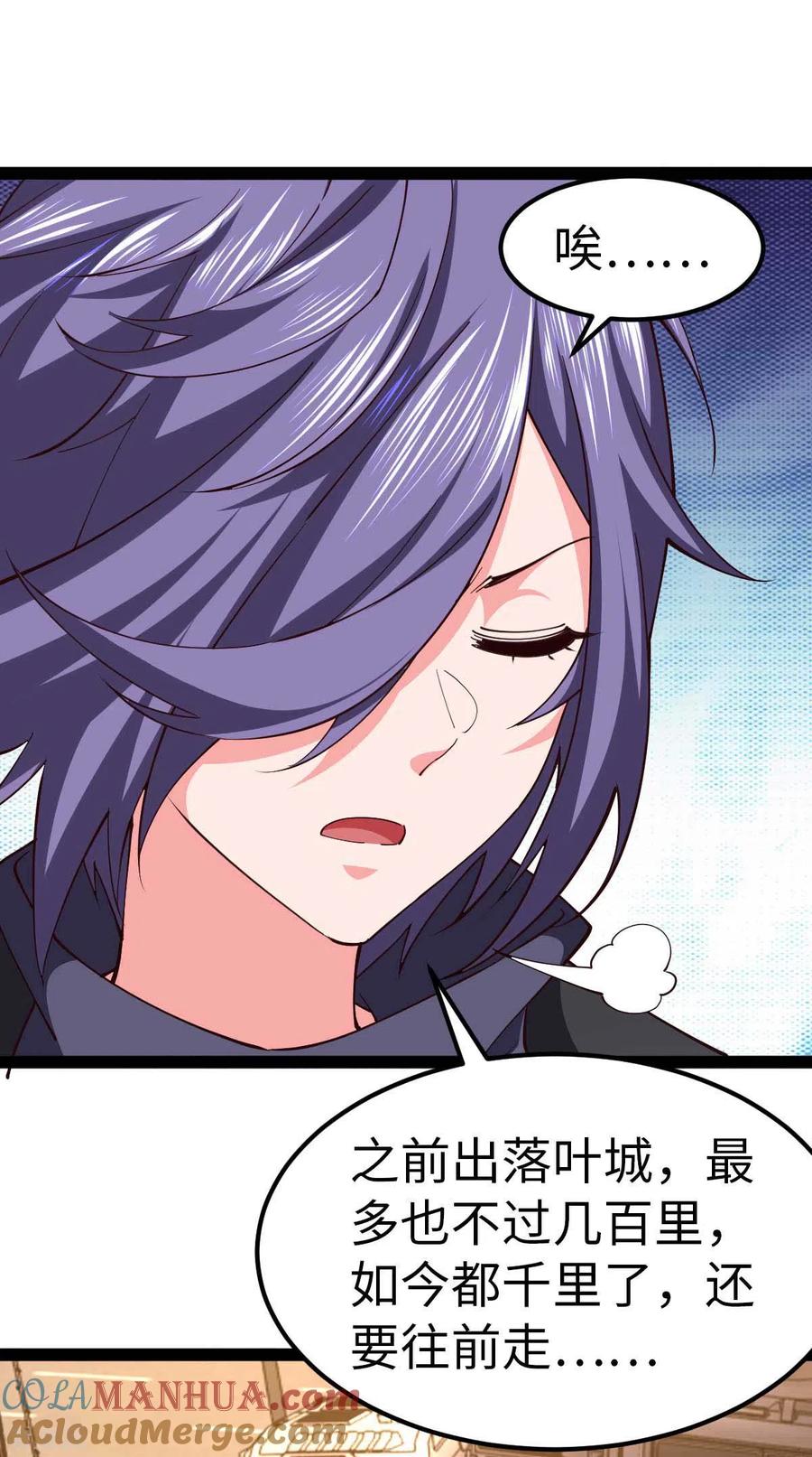 我的末日女子军团 - 第57话 签订协议 - 第21张图