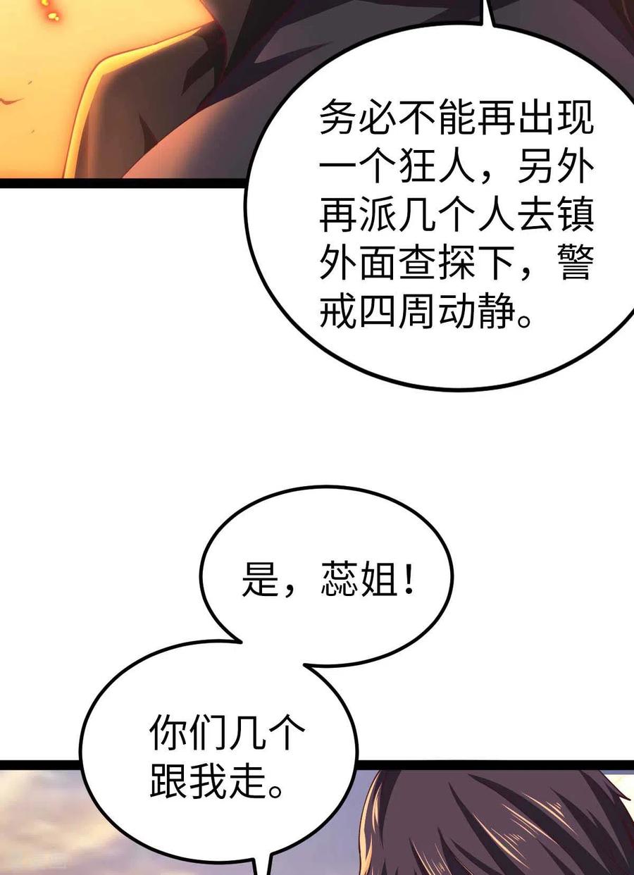 我的末日女子军团 - 第57话 签订协议 - 第14张图