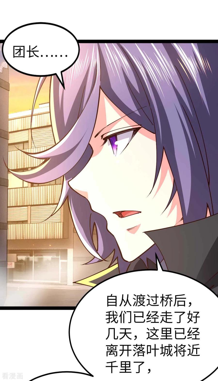 我的末日女子军团 - 第57话 签订协议 - 第16张图