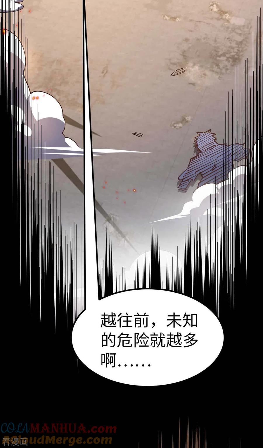 我的末日女子军团 - 第57话 签订协议 - 第23张图