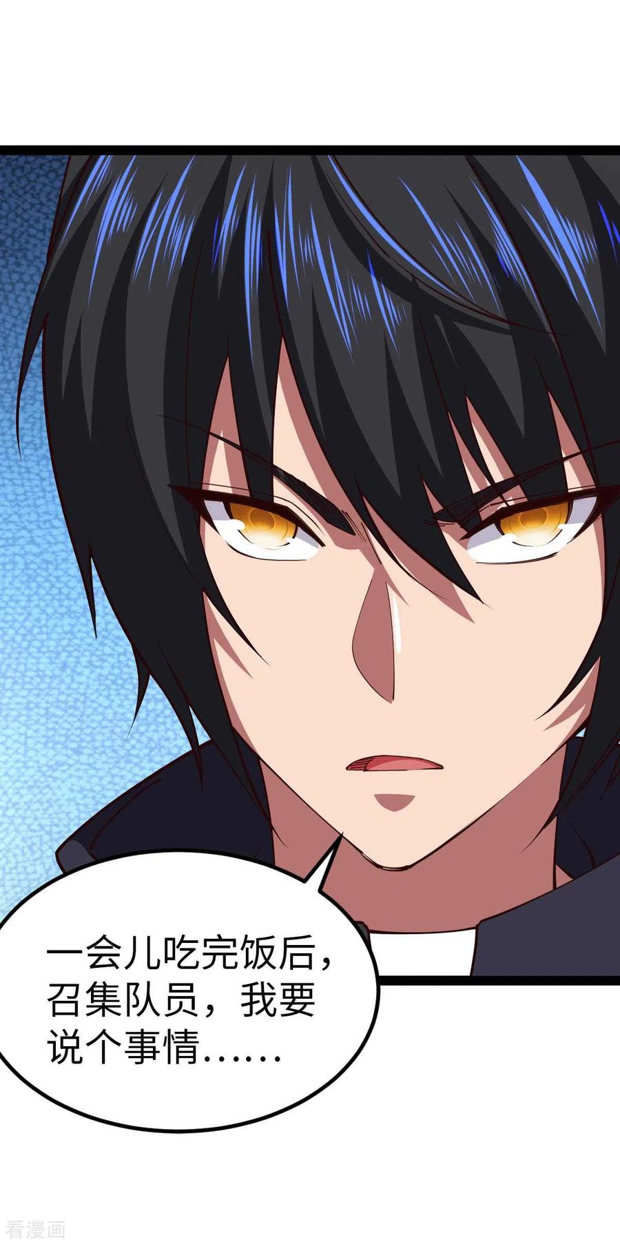 我的末日女子军团 - 第57话 签订协议 - 第18张图