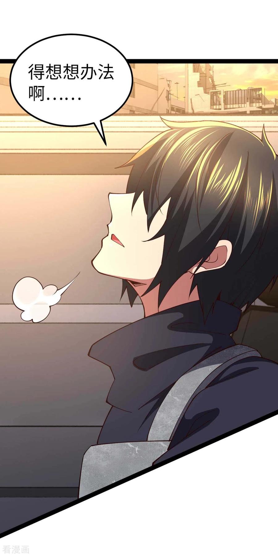 我的末日女子军团 - 第57话 签订协议 - 第26张图