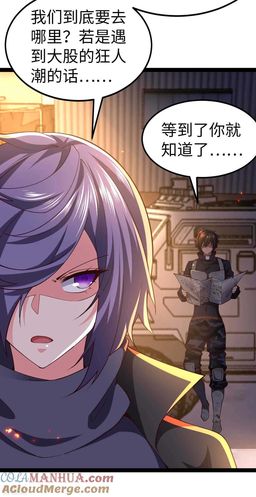 我的末日女子军团 - 第57话 签订协议 - 第17张图