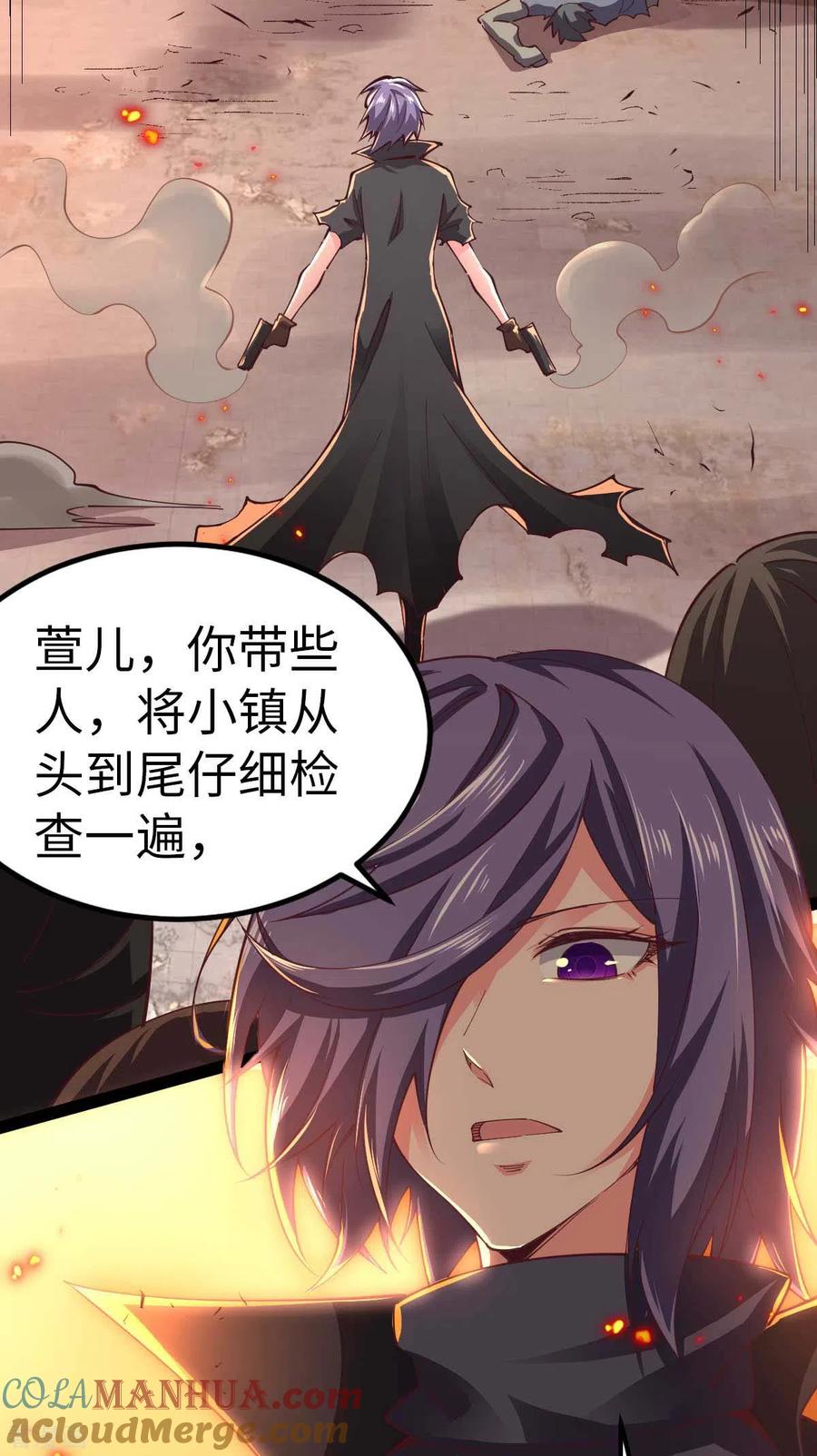 我的末日女子军团 - 第57话 签订协议 - 第13张图