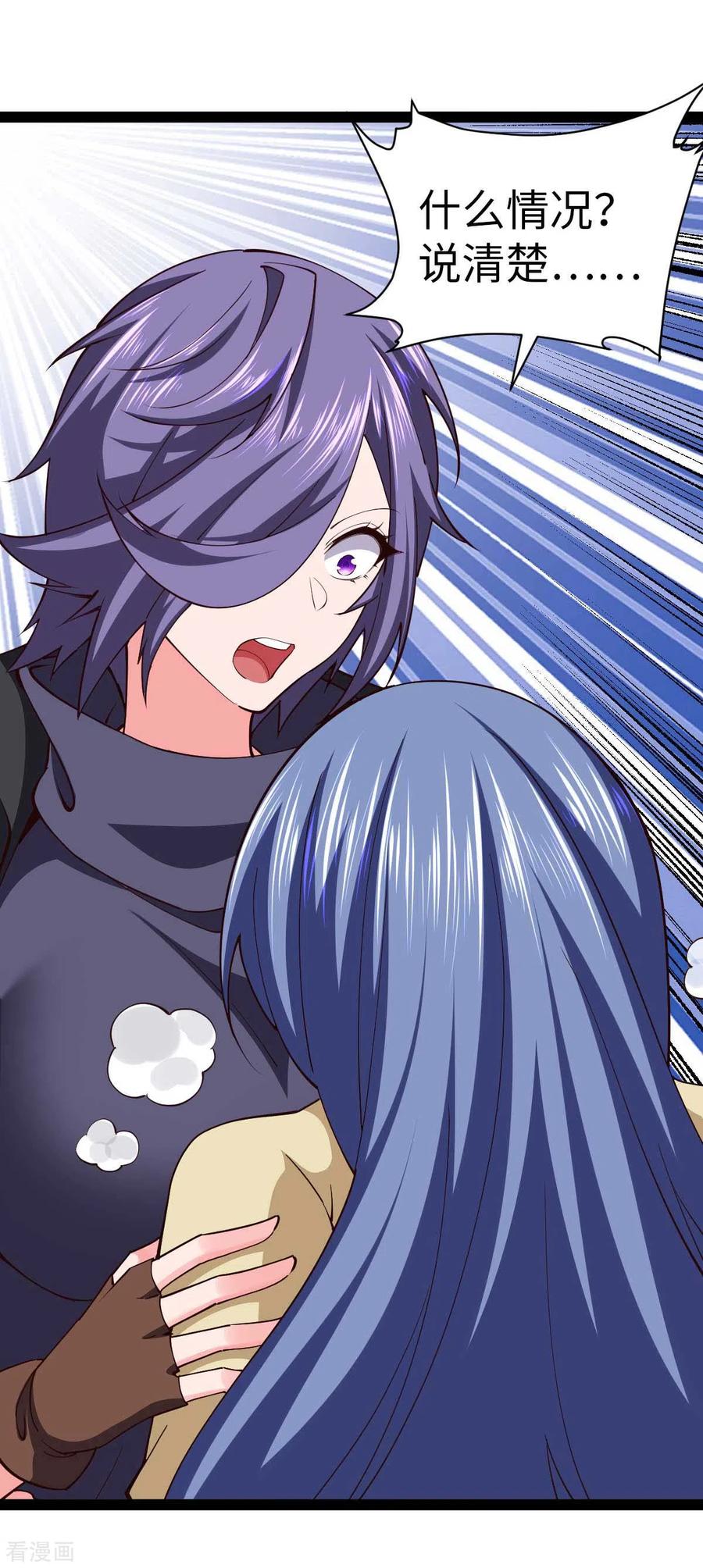 我的末日女子军团 - 第57话 签订协议 - 第30张图