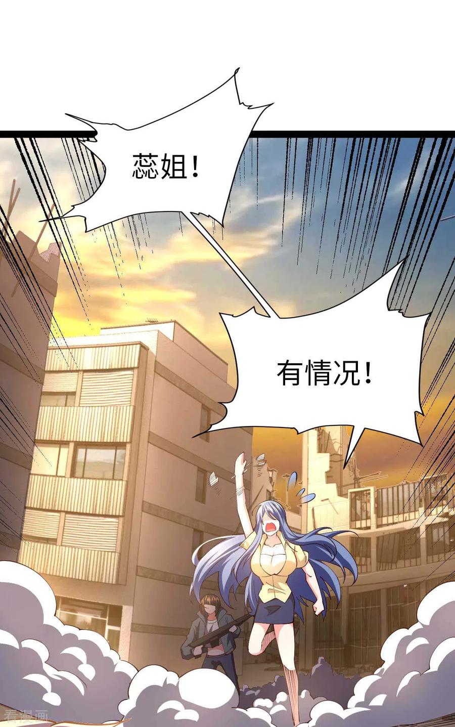 我的末日女子军团 - 第57话 签订协议 - 第28张图