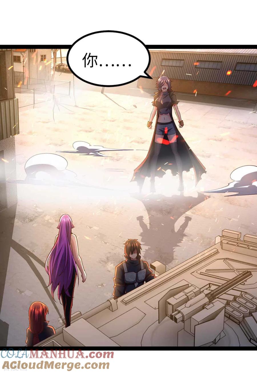 我的末日女子军团 - 第57话 签订协议 - 第19张图