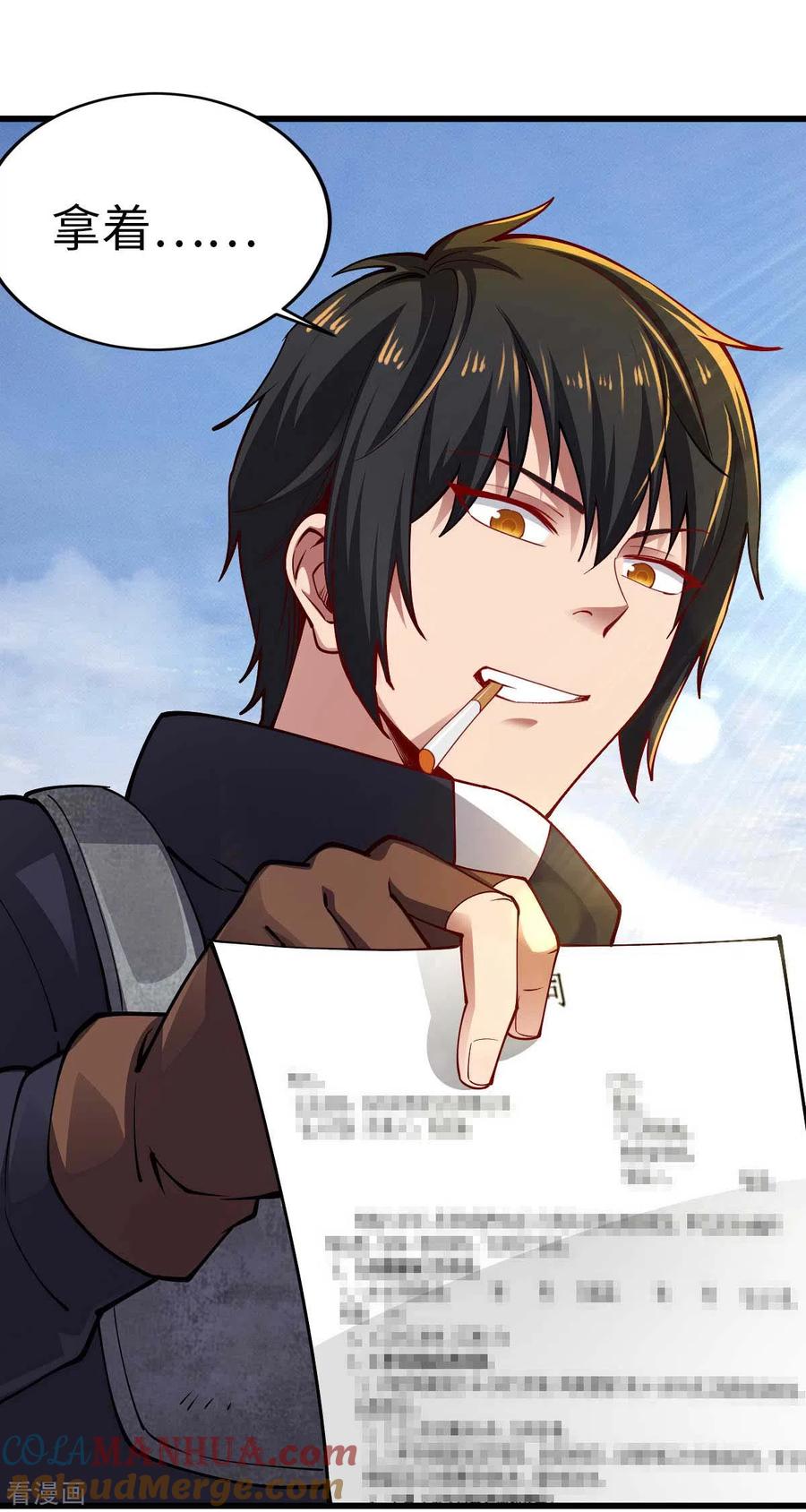 我的末日女子军团 - 第57话 签订协议 - 第3张图