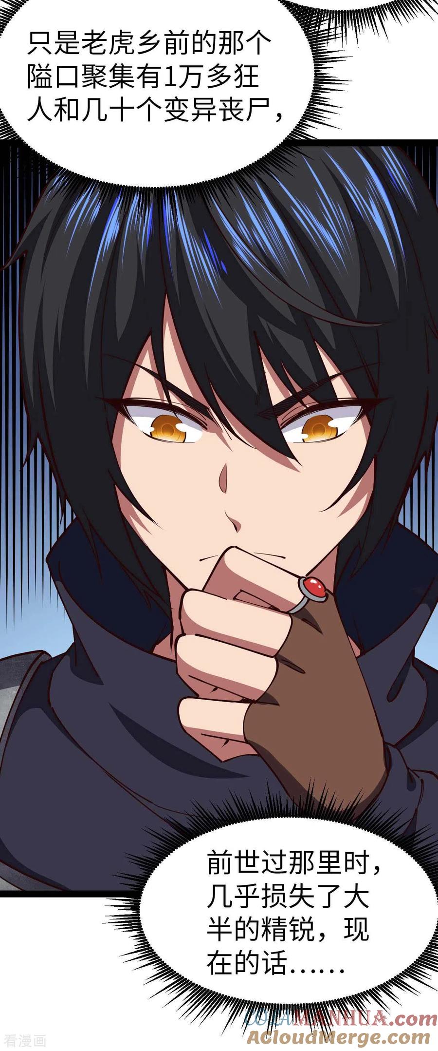 我的末日女子军团 - 第57话 签订协议 - 第25张图