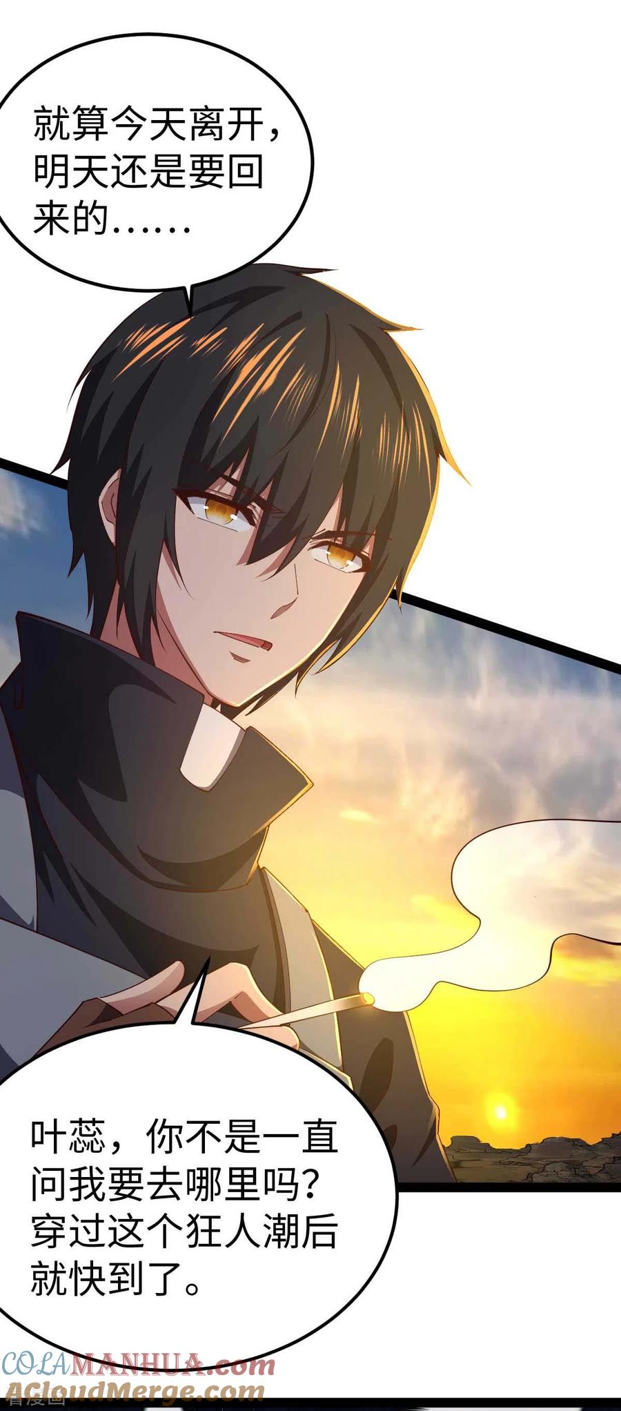 我的末日女子军团 - 第58话 改装图纸 - 第5张图