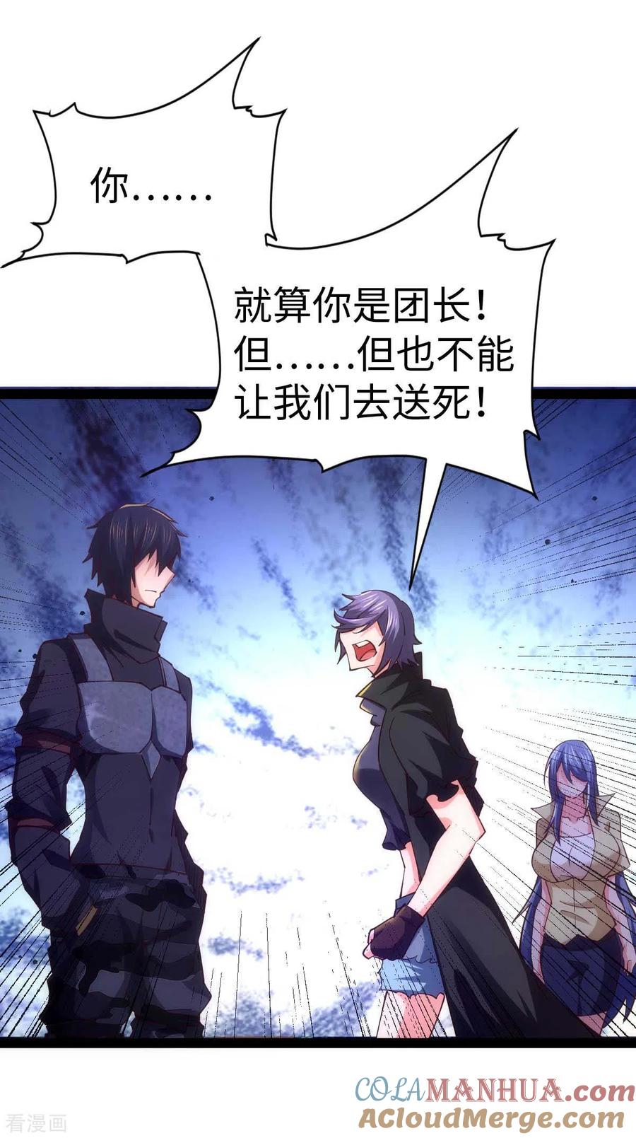 我的末日女子军团 - 第58话 改装图纸 - 第9张图