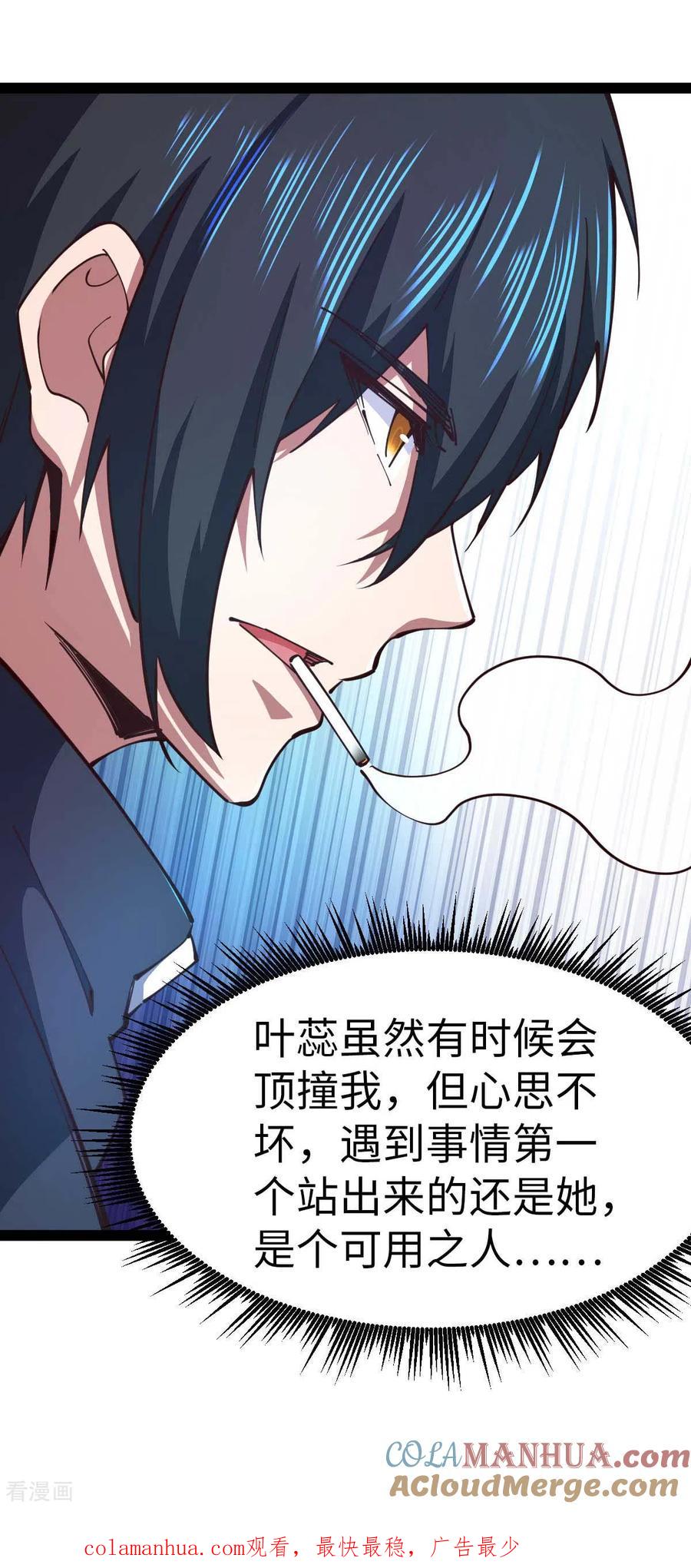 我的末日女子军团 - 第58话 改装图纸 - 第31张图