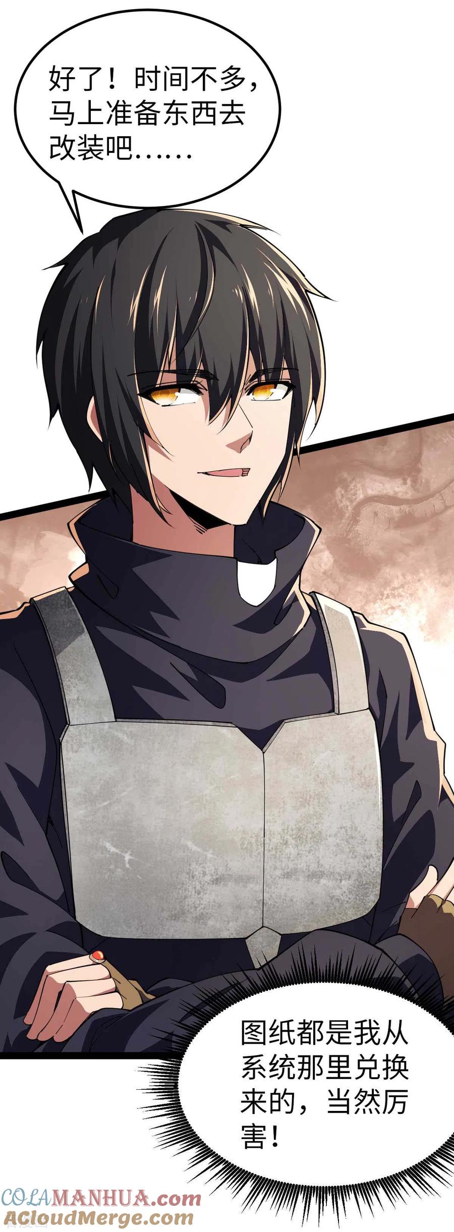 我的末日女子军团 - 第58话 改装图纸 - 第21张图