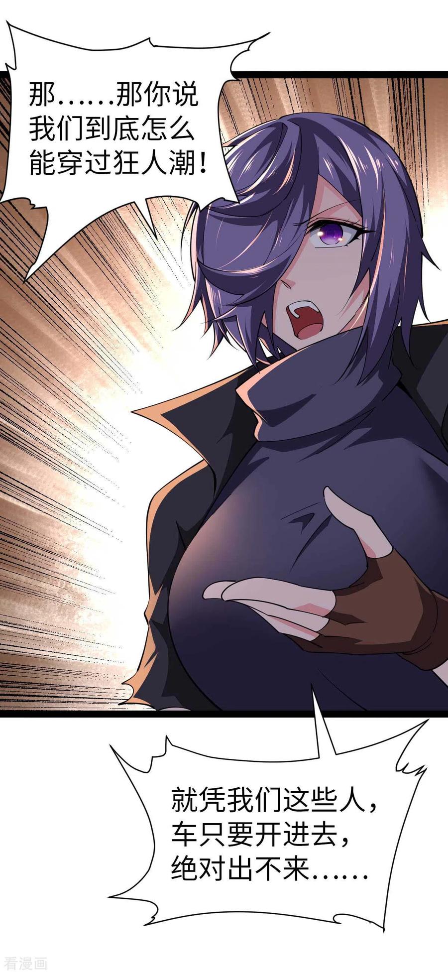 我的末日女子军团 - 第58话 改装图纸 - 第14张图