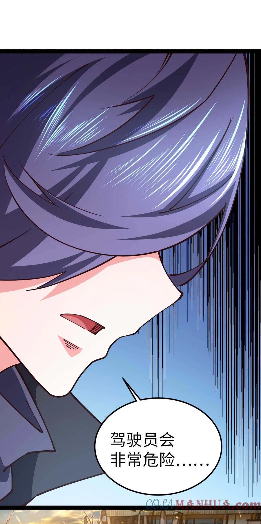 我的末日女子军团 - 第58话 改装图纸 - 第23张图