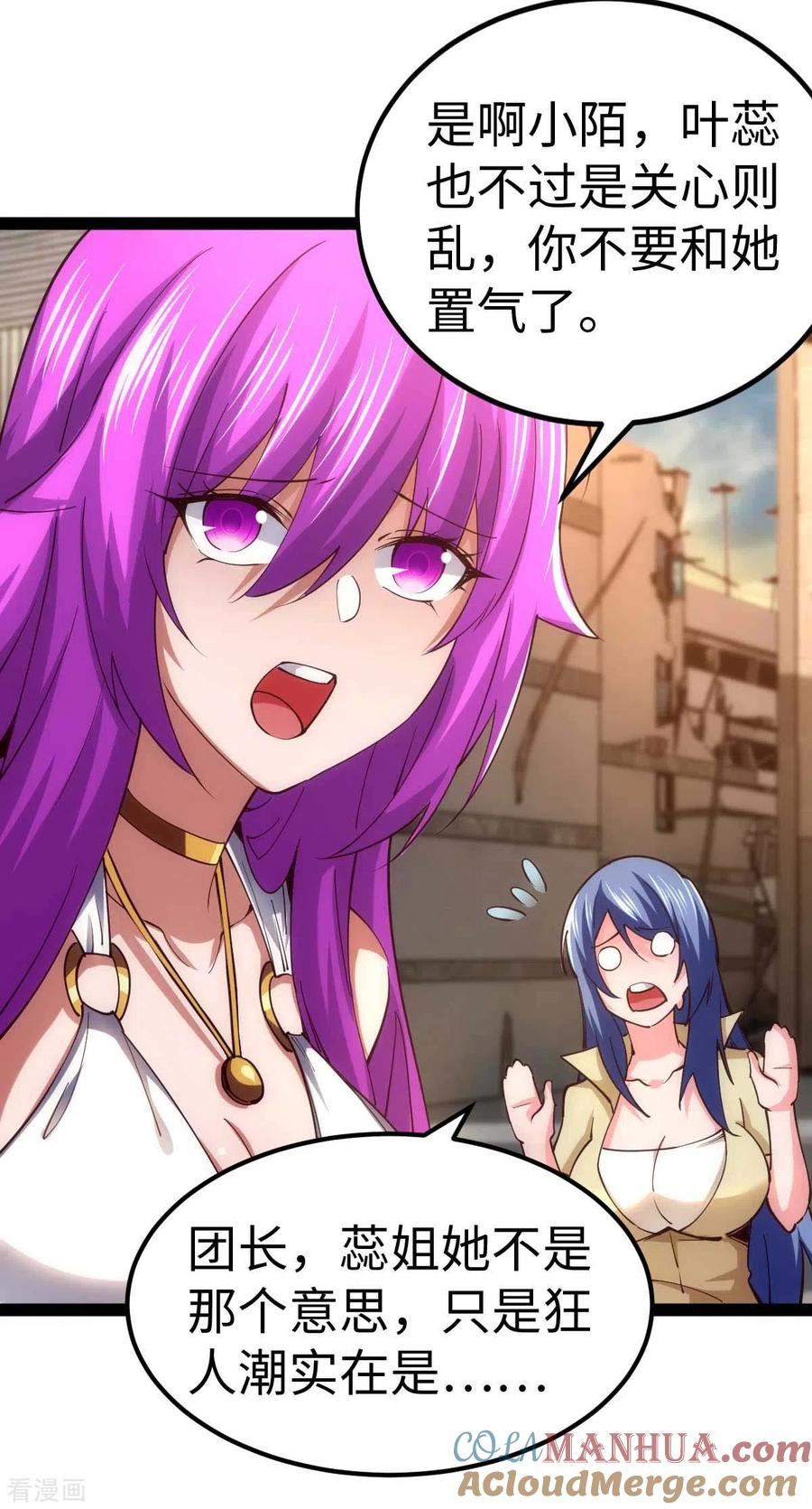 我的末日女子军团 - 第58话 改装图纸 - 第11张图