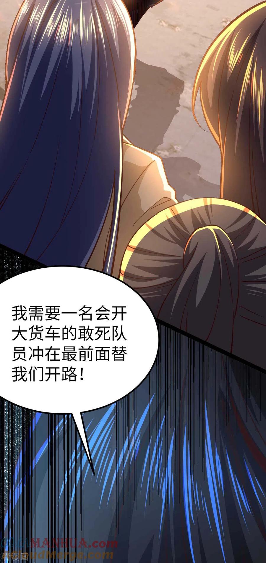 我的末日女子军团 - 第58话 改装图纸 - 第25张图